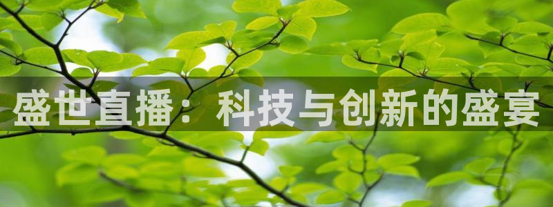 857体育直播免费在线观看